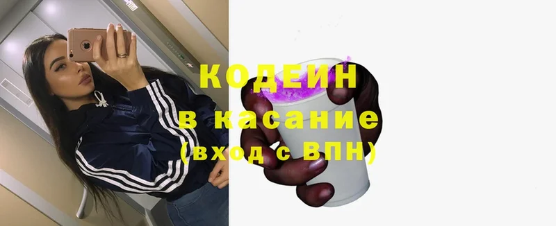 Кодеин Purple Drank  Уржум 