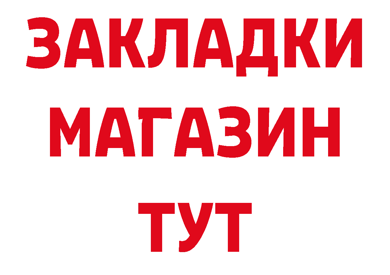 БУТИРАТ GHB вход нарко площадка blacksprut Уржум